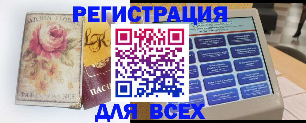 временная регистрация 2025 в Ингушетии