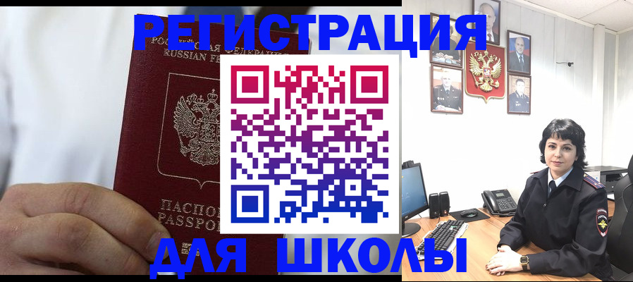 где прописаться в Ингушетии