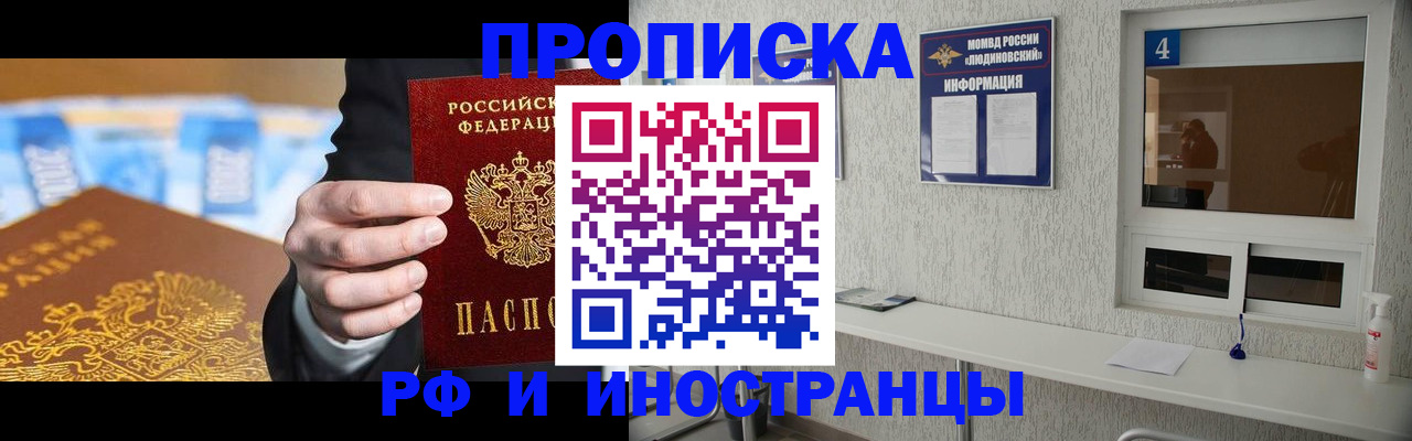 прописка ребенка в Ингушетии