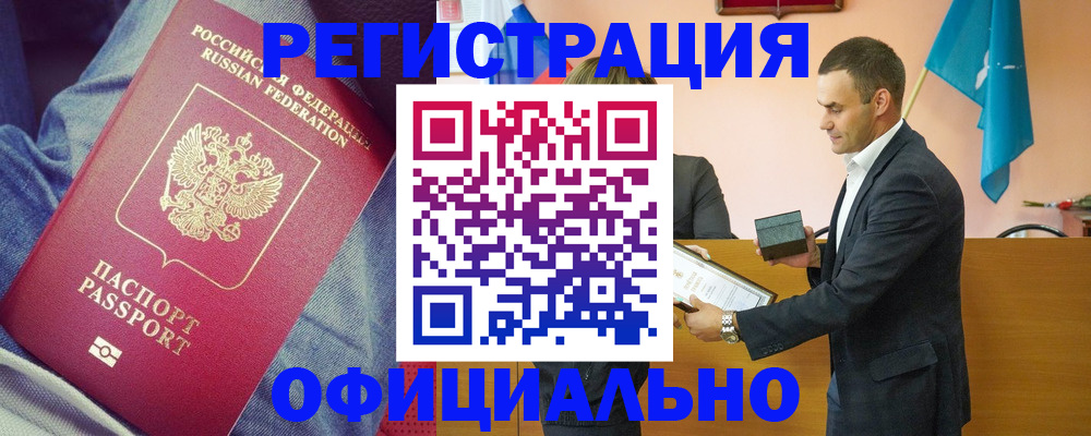 временная регистрация для всех в Ингушетии